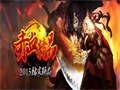 烈焰殿中享悠闲游戏洒脱乐无边